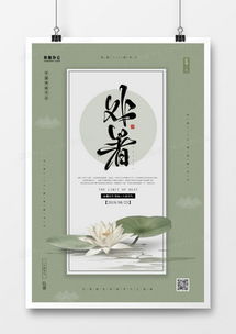 精品荷花廣告設計大全 | 免費下載模板，熊貓辦公助您輕松創作