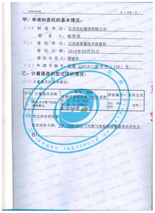 江蘇紅光儀表廠固定式可燃氣體檢測報警儀成功通過省級權(quán)威檢測
